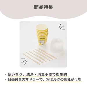 ピジョン sonaetta 災害用授乳カップの詳細画像5