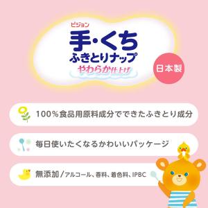 ピジョン 手・くちふきとりナップ Pigeon...の詳細画像2