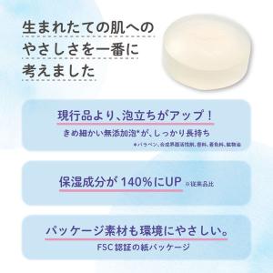 ピジョン ベビーソープ 90gの詳細画像2