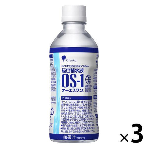 オーエスワン （OS-1） 経口補水液 300mL 1セット（3本） 大塚製薬工場