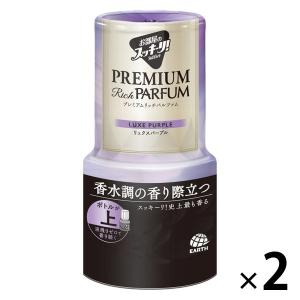 お部屋のスッキーリ 広い空間用 置き型 プレミアムリッチパルファム リュクスパープル 400ml 2個 消臭剤 芳香剤