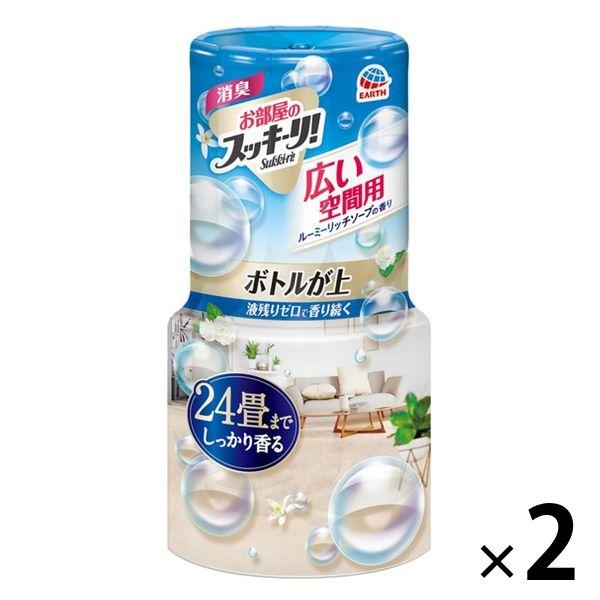 お部屋のスッキーリ 広い空間用 置き型 ルーミーリッチソープの香り 400ml 2個 消臭剤 芳香剤...