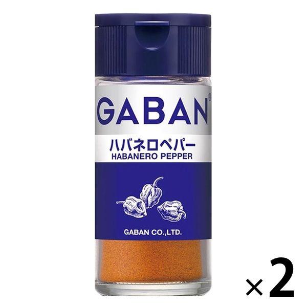 ギャバン ハバネロペパー（90342） 17g 2瓶 ハウス食品