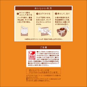 【ドリップコーヒー】UCC おいしいカフェイン...の詳細画像5
