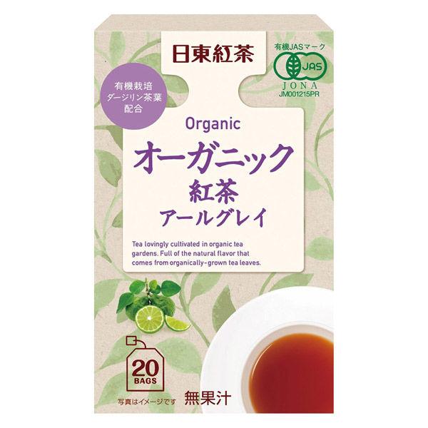 日東紅茶 オーガニック紅茶 アールグレイティーバッグ 1個（20バッグ入）