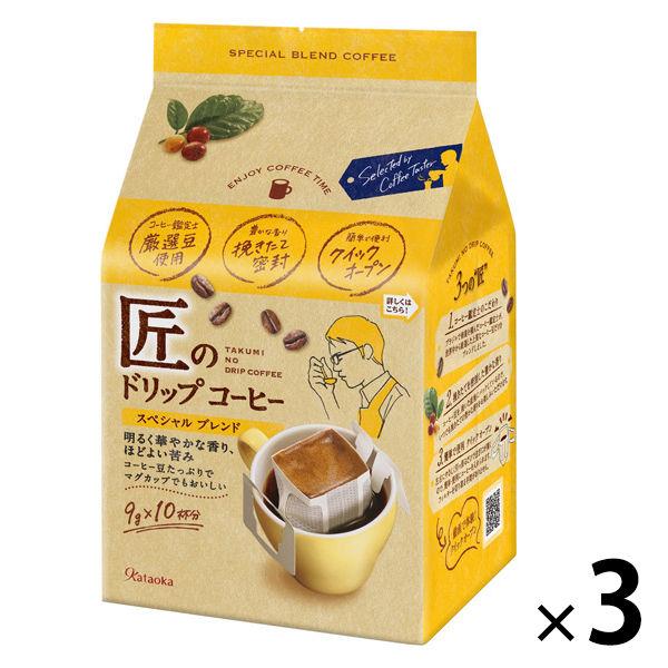 【ドリップコーヒー】片岡物産 匠のドリップコーヒー スペシャル ブレンド 1セット（30袋：10袋入...