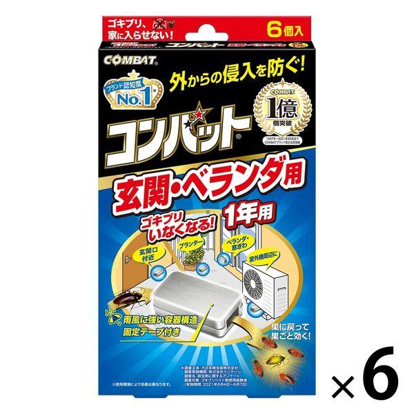 コンバット 玄関・ベランダ用 1年用 1セット（18個：6個入×6箱） ゴキブリ 駆除 殺虫剤 対策...