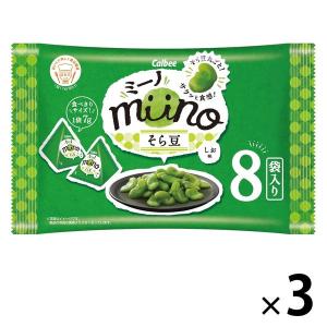 【セール】miino（ミーノ）そら豆三角パックしお味 3袋 カルビー スナック菓子 おつまみ