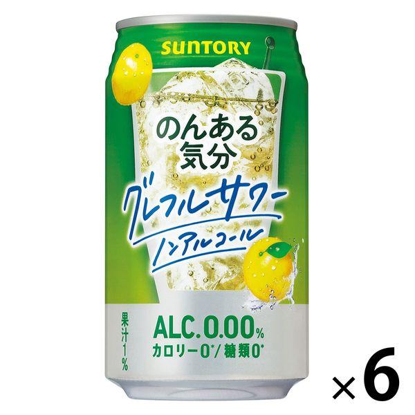 ノンアルコール　のんある気分＜グレフルサワー ノンアルコール＞ 350ml×6本