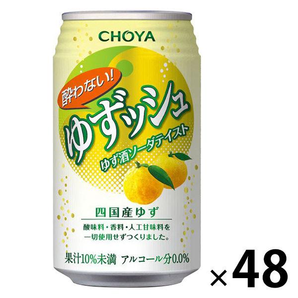 ノンアルコール　酔わないゆずッシュ　350ml　2ケース(48本)　ノンアルコールチューハイ