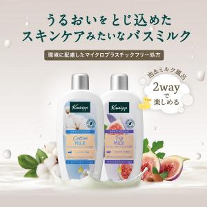 入浴剤 クナイプ バスミルク フルーティーなイ...の詳細画像2