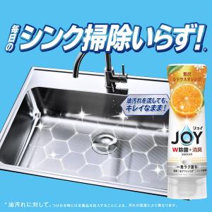 ジョイ W除菌 食器用洗剤 贅沢シトラスオレン...の詳細画像2