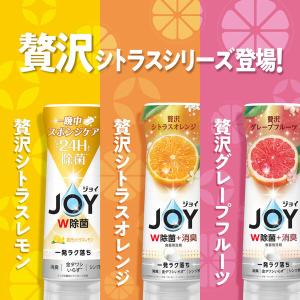 ジョイ W除菌 食器用洗剤 贅沢シトラスオレン...の詳細画像5