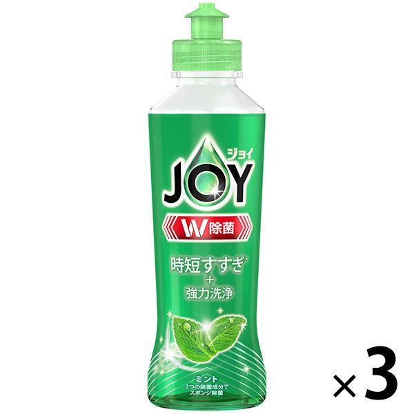 【アウトレット】ジョイ JOY W除菌 食器用洗剤 ミント 本体 170mL 1セット（3個） P＆...
