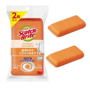 スリーエム（3M）スコッチブライト ハイブリッドネットスポンジ 抗菌 キッチン 食器 オレンジ（2個入）