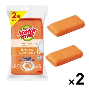 スリーエム（3M）スコッチブライト ハイブリッドネットスポンジ 抗菌 キッチン 食器 オレンジ（2個入×2）