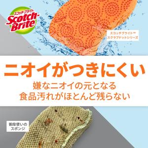 スリーエム(3M)スコッチブライト スクラブド...の詳細画像4