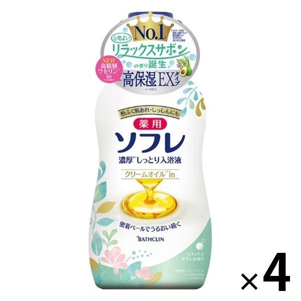 薬用ソフレ 濃厚しっとり入浴液 リラックスサボンの香り 本体 480mL 1セット（4個）バスクリン...