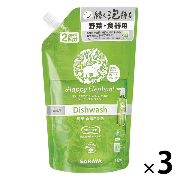 ハッピーエレファント 野菜・食器用洗剤 グレープフルーツの香り 詰め替え 500mL 1セット（3個...