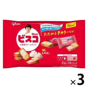 ビスケット 個包装 お配り菓子 ビスコ 大袋アソートパック ミルク＆いちご 2枚×16パック入 1セット(1袋×3)
