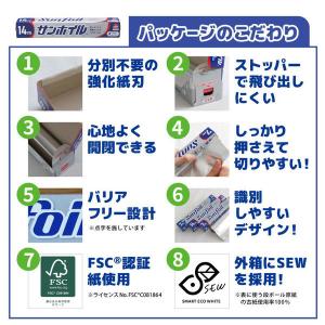 アルミホイル サンホイル 25cm×14m 日...の詳細画像2