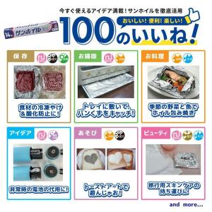 アルミホイル サンホイル 25cm×14m 日...の詳細画像4