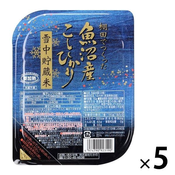 【180g】たかの 棚田でつくった魚沼産こしひかり 雪中貯蔵米 1セット（5食） パックご飯
