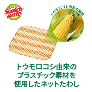 スリーエム(3M)スコッチブライト グリーナー...の詳細画像4