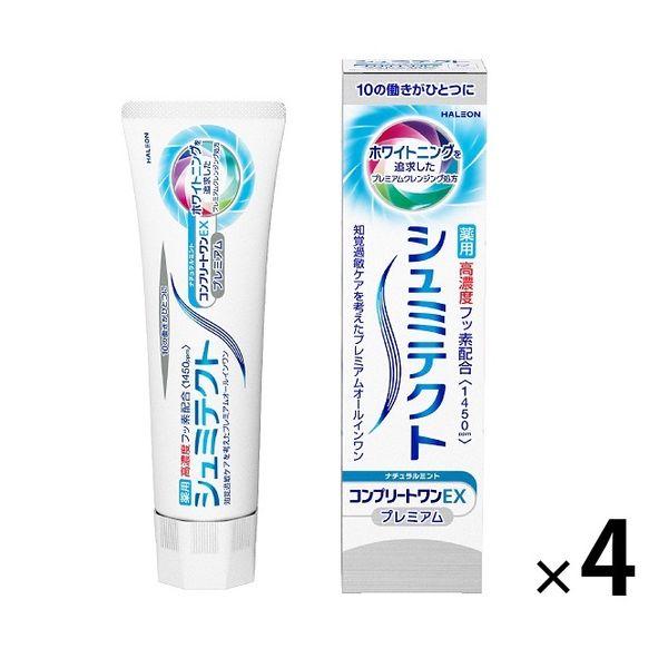 歯磨き粉 フッ素 シュミテクト コンプリートワンEX プレミアム ナチュラルミント 90g 1セット...
