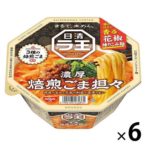 日清食品 日清ラ王 焙煎ごま担々 カップ麺 カップラーメン 6個
