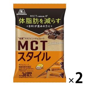 MCTスタイル＜ベイクドショコラ＞ 141g 2袋 森永製菓 チョコレート
