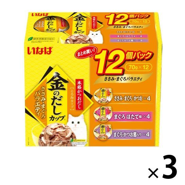 バラエティパック いなば 金のだし カップ ささみ・まぐろ（70g×12個）3箱 キャットフード 猫