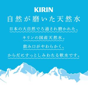 キリンビバレッジ 自然が磨いた天然水 2L 1...の詳細画像2