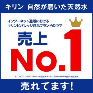 キリンビバレッジ 自然が磨いた天然水 2L 1...の詳細画像4