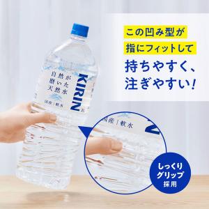 キリンビバレッジ 自然が磨いた天然水 2L 1...の詳細画像5