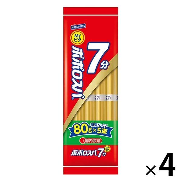ポポロスパ7分 結束タイプ 80g×5束 1セット（4袋） はごろもフーズ パスタ スパゲッティ