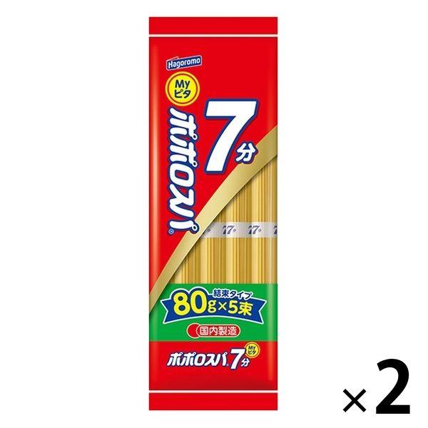 ポポロスパ7分 結束タイプ 80g×5束 1セット（2袋） はごろもフーズ パスタ スパゲッティ