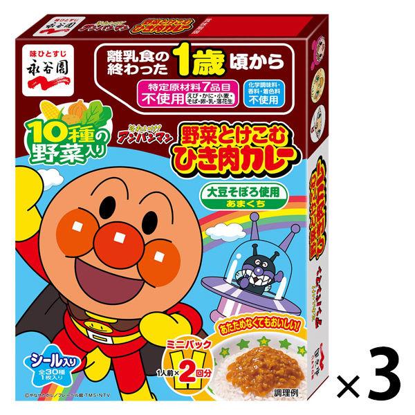 【1歳頃から】アンパンマン 野菜とけこむひき肉カレー 甘口 1人前×2袋 1セット（3個）永谷園 レ...