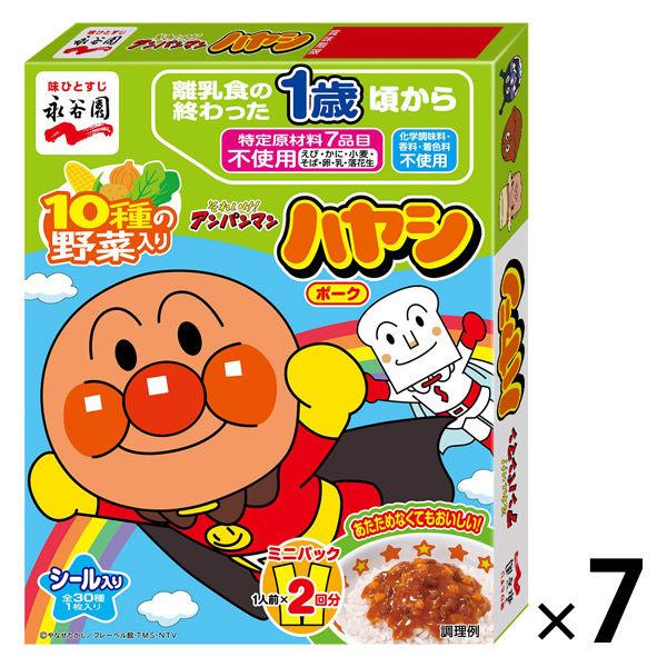 【1歳頃から】アンパンマンハヤシ ポーク ミニパック 1人前×2袋 1セット（7個）永谷園 レトルト...