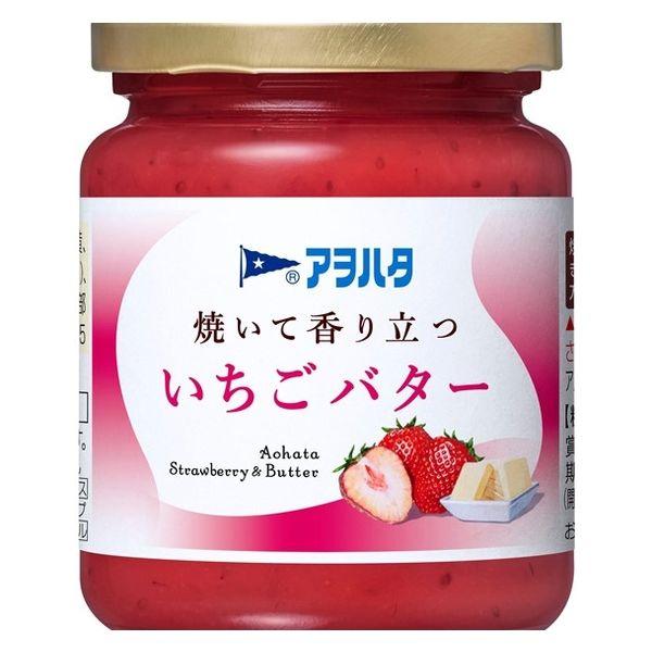 【セール】焼いて香り立つ いちごバター 1個 アヲハタ