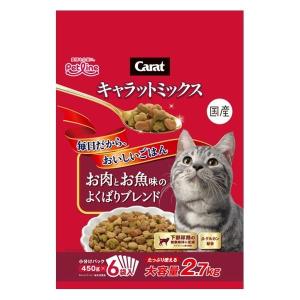 キャラットミックス 猫 お肉とお魚味ブレンド 国産 2.7kg（450g×6袋入）キャットフード ド...