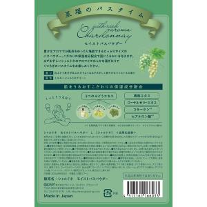 シャルドネ モイストバスパウダー L 300g...の詳細画像4