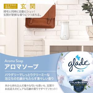 グレード 消臭 センサー&スプレー アロマソー...の詳細画像3