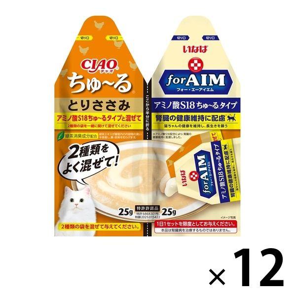 （セール）いなば CIAO for AIMツインズ ちゅーる とりささみ（25g×2）12組 チュー...