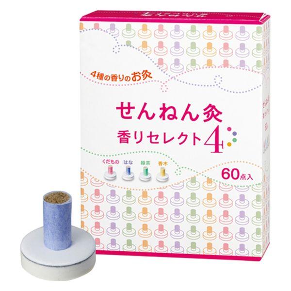 せんねん灸香りセレクト4 1箱（60点入） せんねん灸 温活