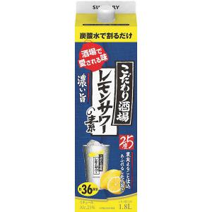 サントリー こだわり酒場のレモンサワーの素＜濃い旨＞1.8L 紙パック 1本