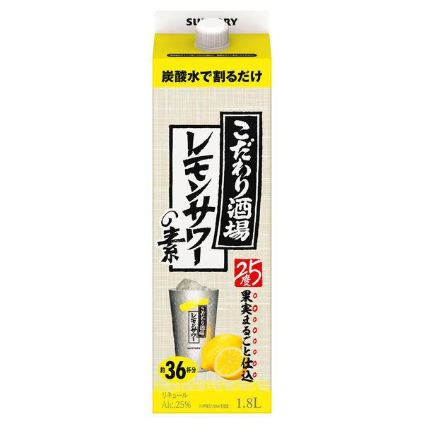 サントリー こだわり酒場のレモンサワーの素 1.8L 紙パック 1本