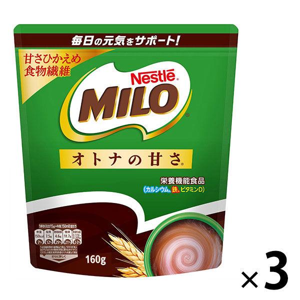 ネスレ日本 ネスレ ミロ オトナの甘さ 1セット（160g×3袋）