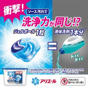 アリエール ジェルボール プロ 漂白剤つけおき...の詳細画像4