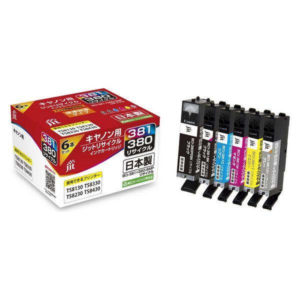 キヤノン（キャノン）用 リサイクルインク JIT-C3803816P BCI-381+380/6MP...